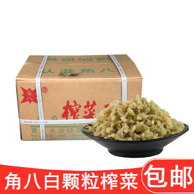 Chongqing Special Property Fuling Squeezed Vegetable Corner 8 Squeezed Vegetable King white Vegetable Grain Whole 24 catty Date Latest