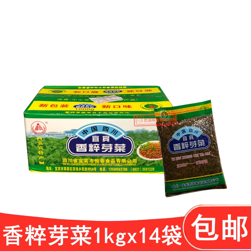 The authentic Yibin sprout small noodles burned white button ingredients 2 kg X14 bag