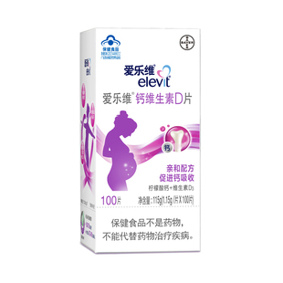elevit/爱乐维孕妇钙片维d孕中期柠檬酸钙