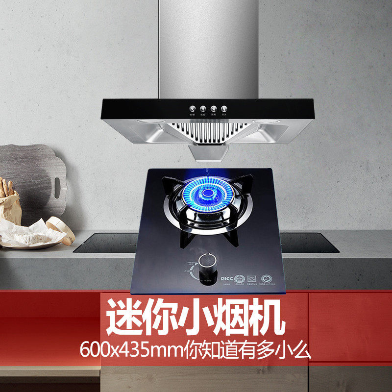頂吸式小型抽油煙機單眼爐瓦斯爐套餐小吸煙機瓦斯竈單口爐煙竈套裝