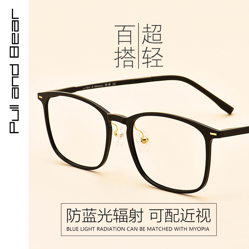 Black box Myopia Glasses Male full frame TR90 spectacle frame female myopia can be matched with finished product discoloration blue light flat light glasses