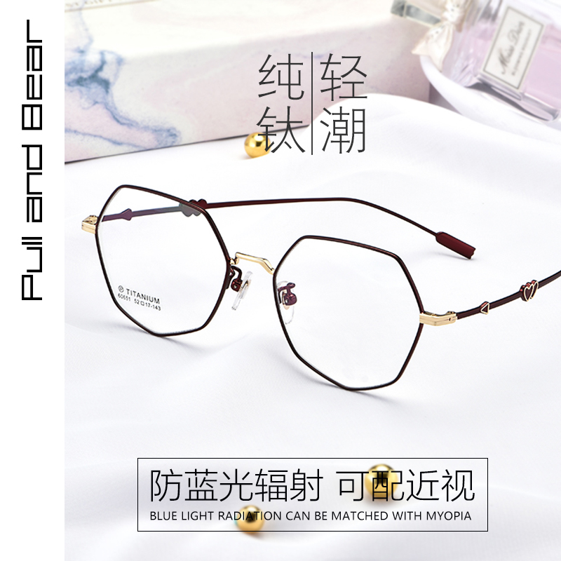 Retro art polygonal eye frames female pure titanium ultra light fit myopia glasses male and female with degrees round face radiation protection
