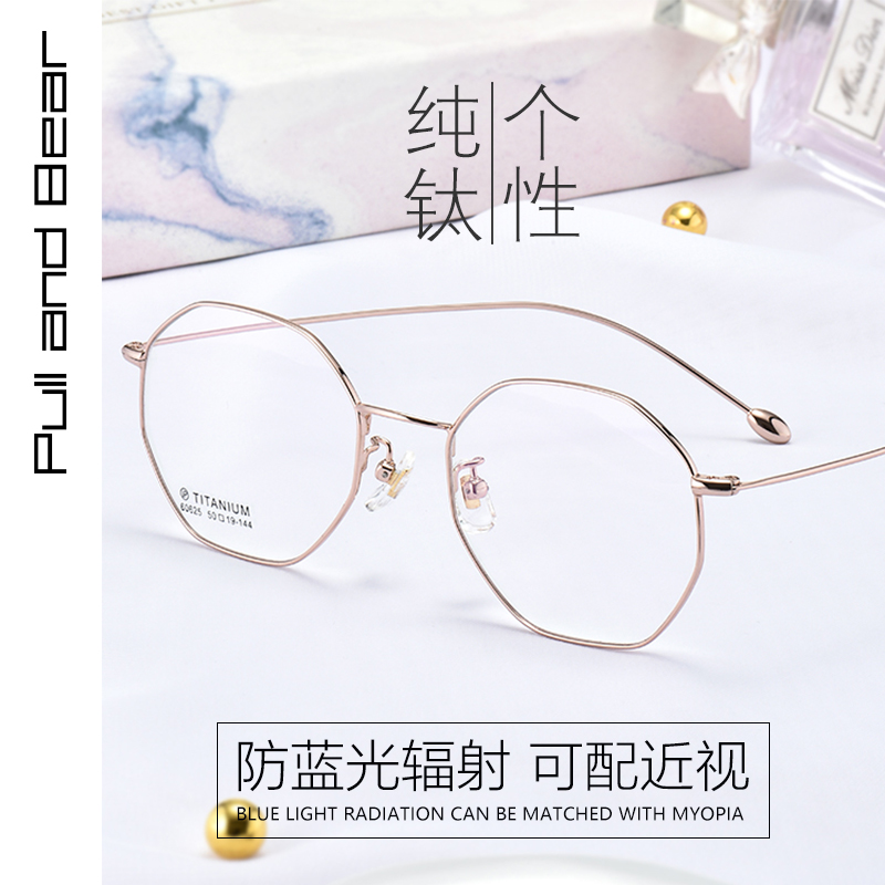 pullandbear polygon pure titanium nearsightedness glasses men and women with degrees with irregular eye frames net reddits