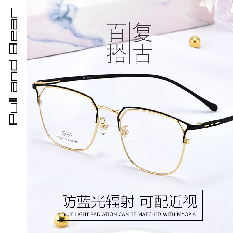 pullandbear square frame eyewear male Korean version boomer retro minimalist personality can be matched with glasses myopia female large face