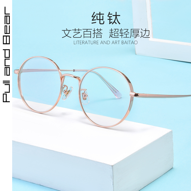 Ultra-light pure titanium round glasses myopia female can be equipped with degree thick border blue light male tide with near-sight glass frame female