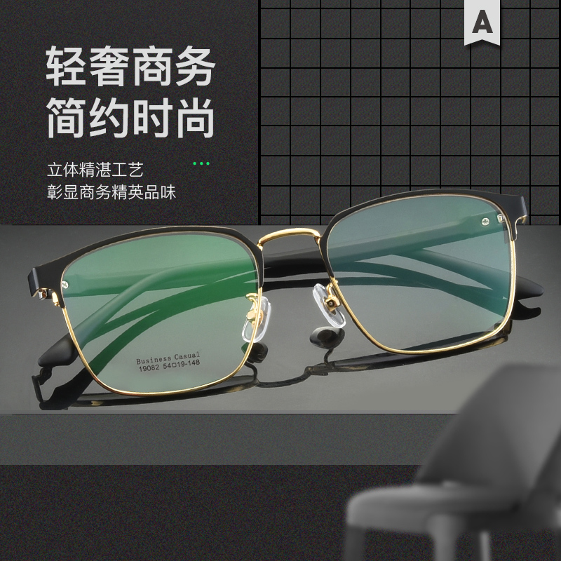 Matching glasses myopia men's large face myopia glasses men's comfort ultra light tr90 Eye frames men's frame glasses men's wave
