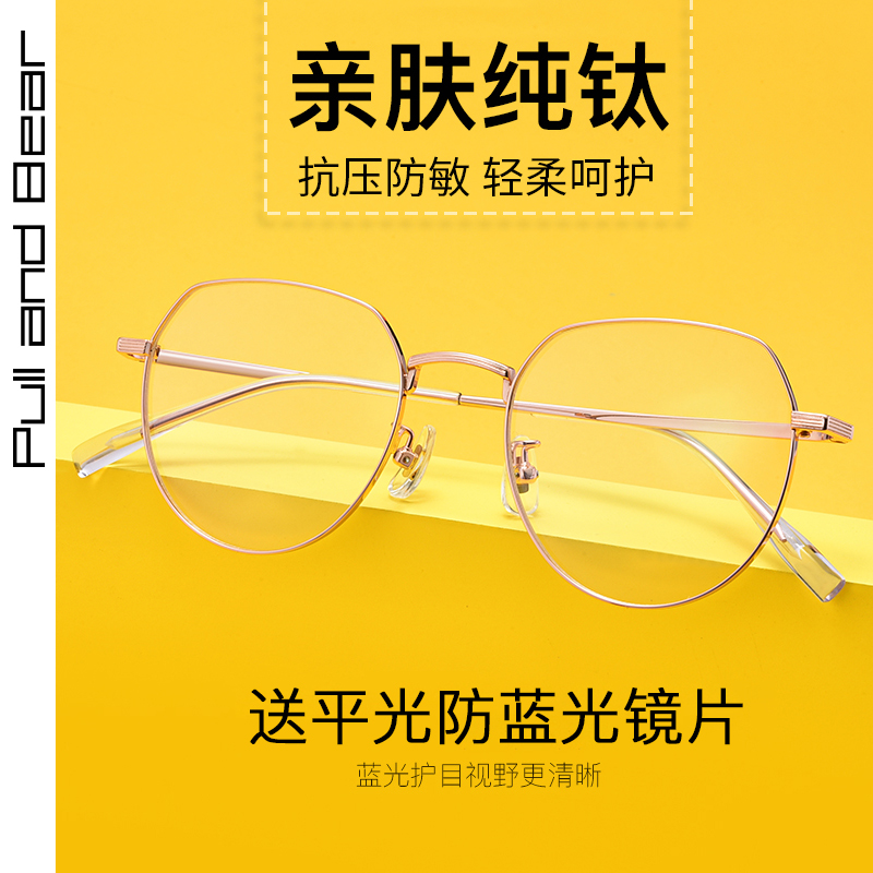 Pure titanium anti-blue light glasses myopia female with color myopia glasses can be matched with myopia glasses