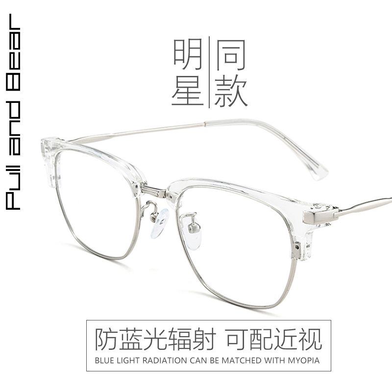 browline nearsightedness glasses male transparent full frame female discoloration anti-blue light fit glasses Near-lens