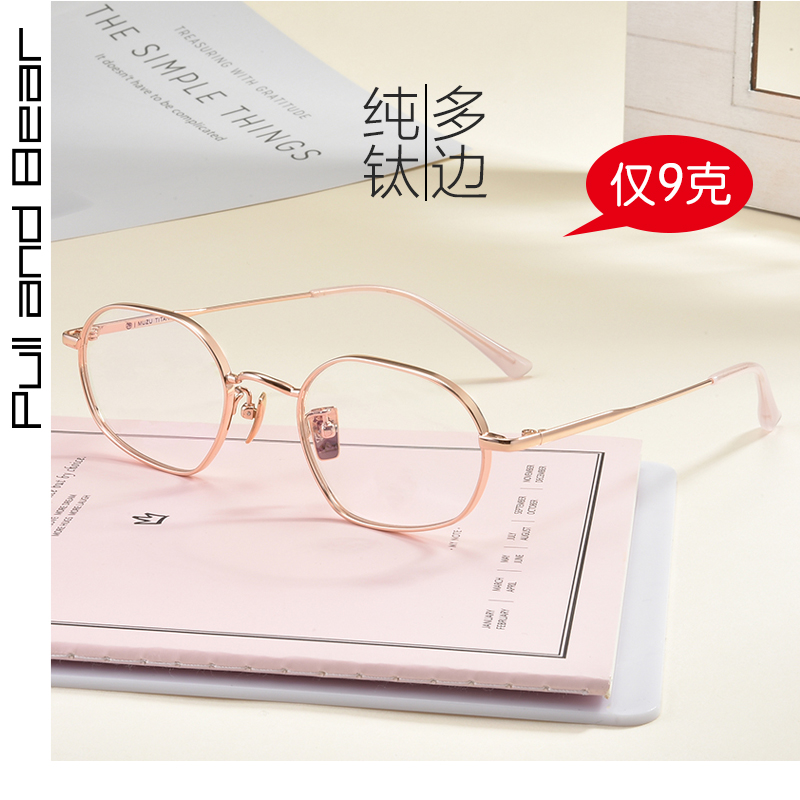 Personal titanium glasses frame irregularly myopia glasses can be configured with myopia and light trend multilateral
