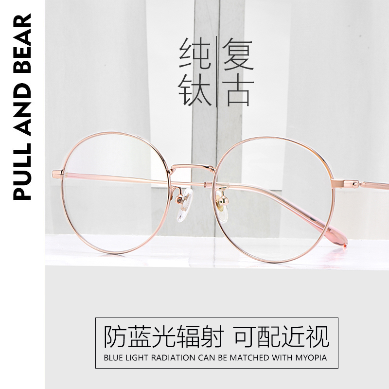 Titanium myopia glasses women's Korean trendy face ultra-light glasses frame women's anti-blue light radiation can be equipped with a degree of eye count women
