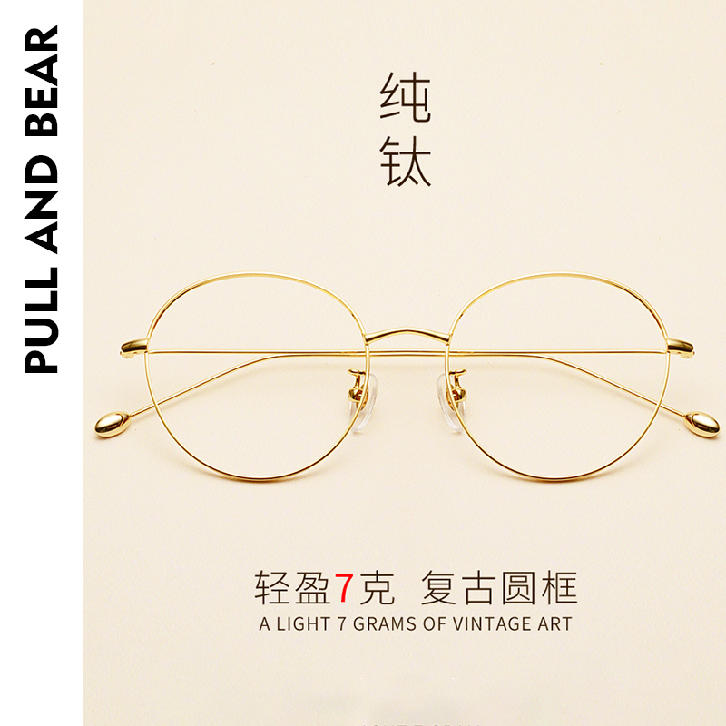 Pure titanium wire glasses frame female round face light net red can be equipped with myopia glasses frame male plain face Danyang glasses myopic women