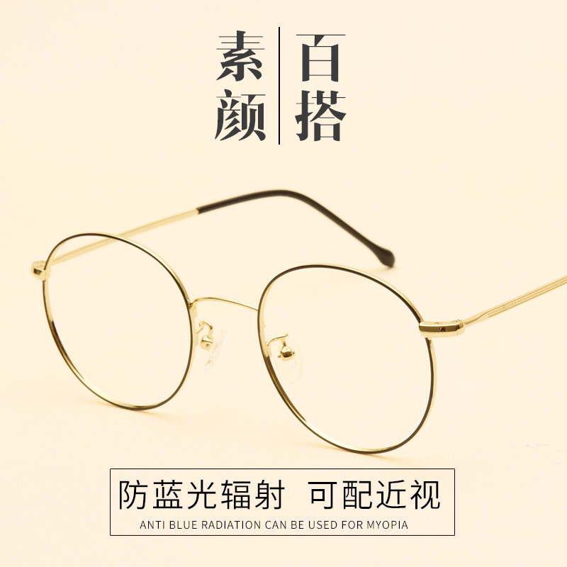 Can be equipped with computer eye protection glasses myopia men's finished gold edge retro glasses frame female Korean wave round face flat lens