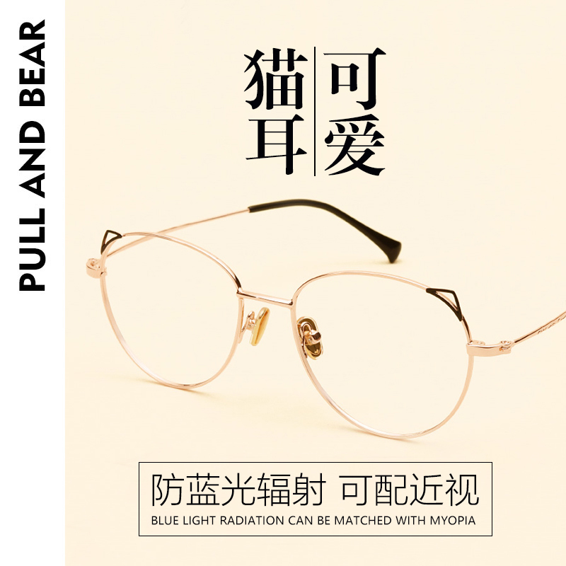 Round Cat Ears glasses Students Cute Decorative Glasses Female Flat Light Goggles can be worthy of finished Myopia Glasses