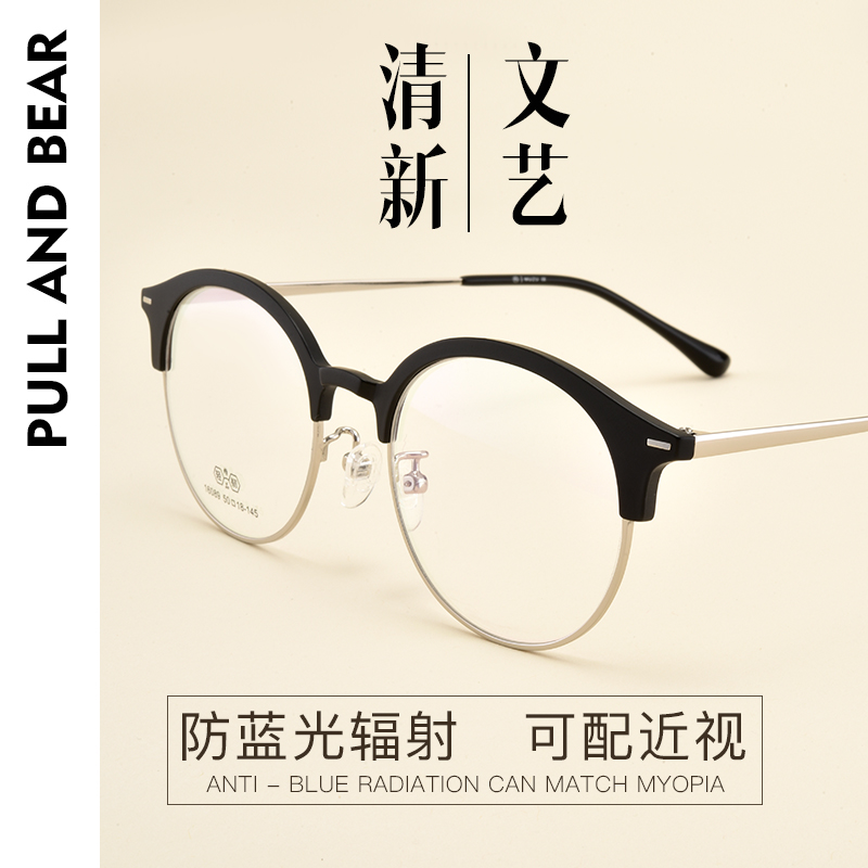 Stars same round eye frames men and women full half frame net red temperament glasses frame long face and round face vegan slim