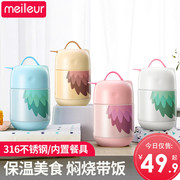 nồi cơm hâm nóng Meileur316 cốc inox nữ âm ỉ nồi cháo siêu dài cách nhiệt hộp cơm trưa thùng cách nhiệt thùng xách tay - Hộp cơm điện sưởi ấm hộp cơm văn phòng giữ nhiệt
