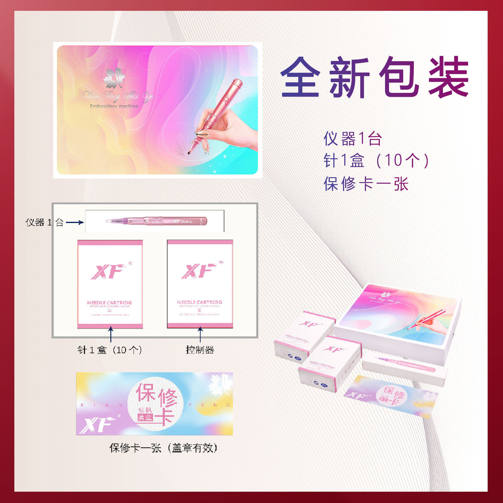 🌟美颜神器,告别繁杂!无创线条眉纹绣仪🔥-其它彩妆-淘宝好物网