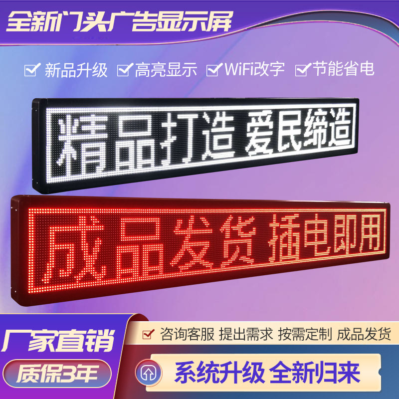 LED display advertising screen semi-outdoor LED screen electronic screen billboard finished screen high brightness scrolling word screen
