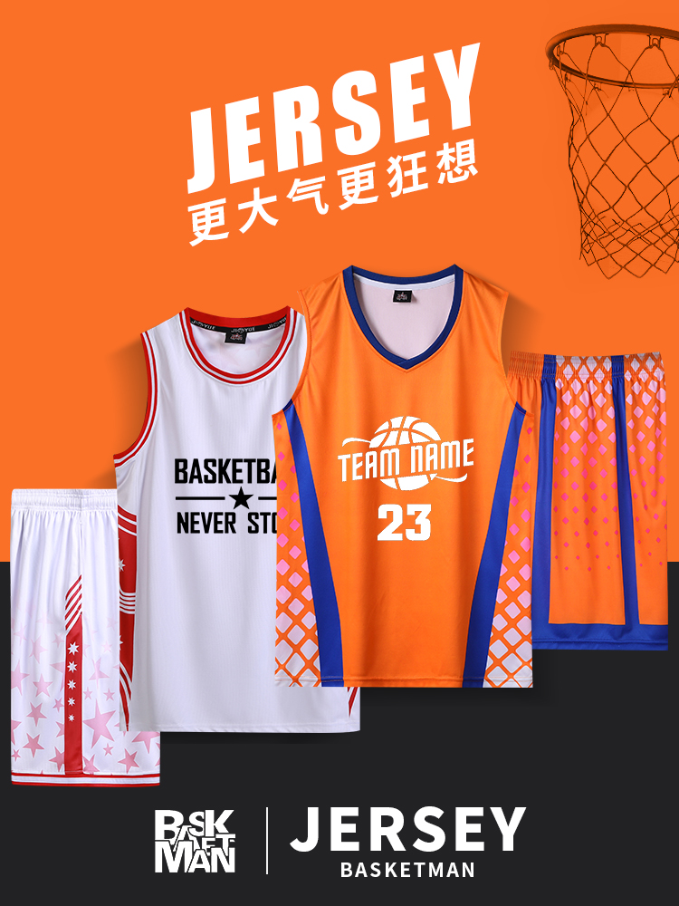 All-star jersey Basketball suit suit men's basketball vest custom large size training suit Sports uniform retro shirt