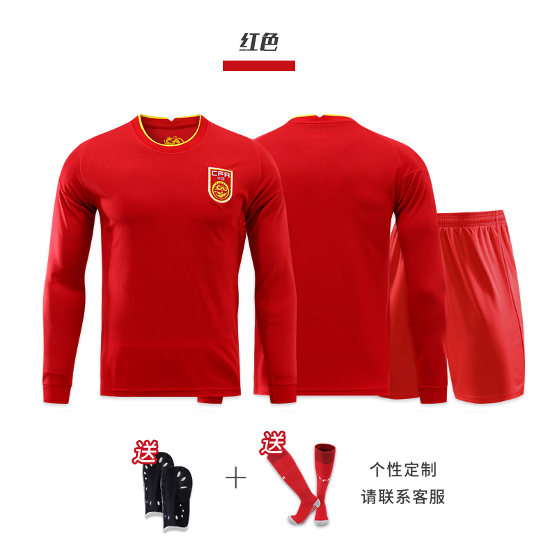 Long sleeve Chinese team football suit men's custom autumn and winter training to serve Real Madrid City horse race Messi Crow jersey