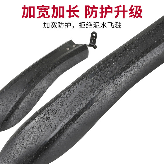 Suitable for Xidesheng Hacker 380 accessories mountain bike fender hacker 350 front and rear mud tile water-retaining accessories