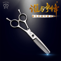 Tooth shears haircut scissors professional adjustment hair stylist hair salon special broken hair scissors imported from Japan