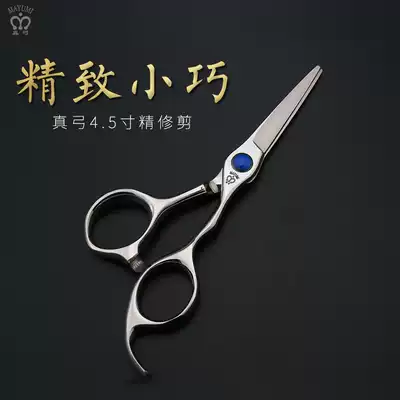 Trim scissors hair stylist professional 4 5 inch fine flat scissors Japan imported 440C steel hairdressing scissors