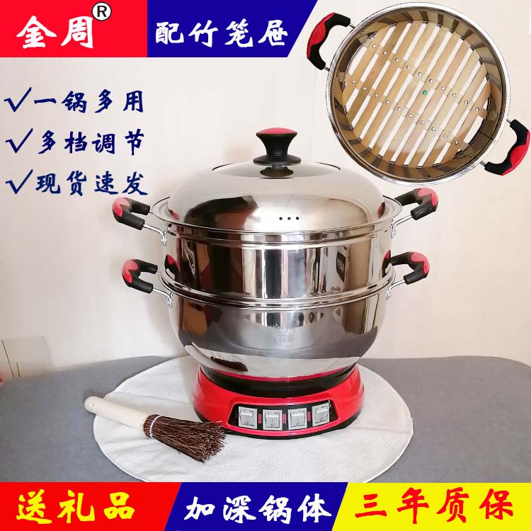 Multifunctional electric cooker electric frying pan electric heating pot stainless steel household integrated electric steamer electric cooking frying pan with bamboo steamer
