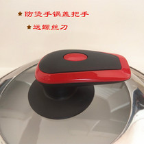 2 pieces) pot lid handle general large pot cover head accessories top bead glass pot lid button hat grip grip