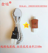 Electric kettle electric rice cooker electric cooker type three-hole high-power porcelain head universal power cord plug wire Golden Frog