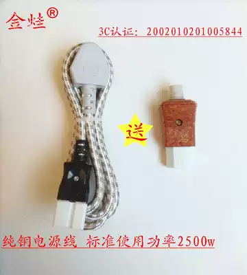 Quick cooker Rice cooker Electric pot product font three-hole high-power porcelain head Universal power cord plug line Golden Frog