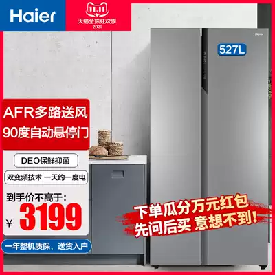 Haier BCD-527WDPC refrigerator double door to open air cooling frost-free frequency conversion home large capacity ultra-thin energy saving