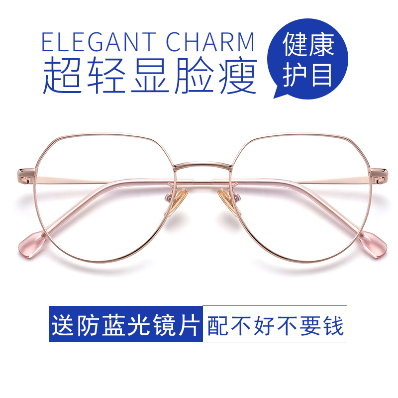 Polygonal myopia glasses female Korean version moisture-proof anti-radiation anti-blue light fatigue eye rack computer eye protection flat mirror male