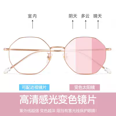 Polygon Net red sunglasses female anti-UV fashion big face pink glasses myopia with degree sunglasses