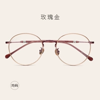 Розовое золото (оба)