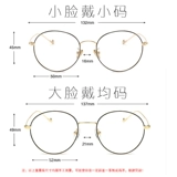 Очки, антирадиационный ноутбук, популярно в интернете, в корейском стиле