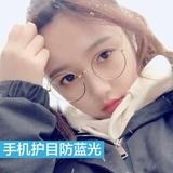 Очки, антирадиационный ноутбук, популярно в интернете, в корейском стиле