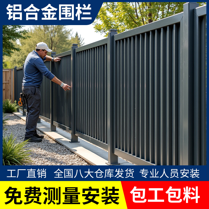 アルミ合金フェンスガードレール壁ガードレールフェンス屋外中庭壁手すりアルミアートガーデン小さな庭フェンス