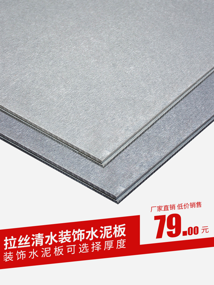 Cement board Decorative board Fiberboard Meiyan Aite board fireproof board Pressure board Decorative board Exterior wall board Partition wall suspended ceiling