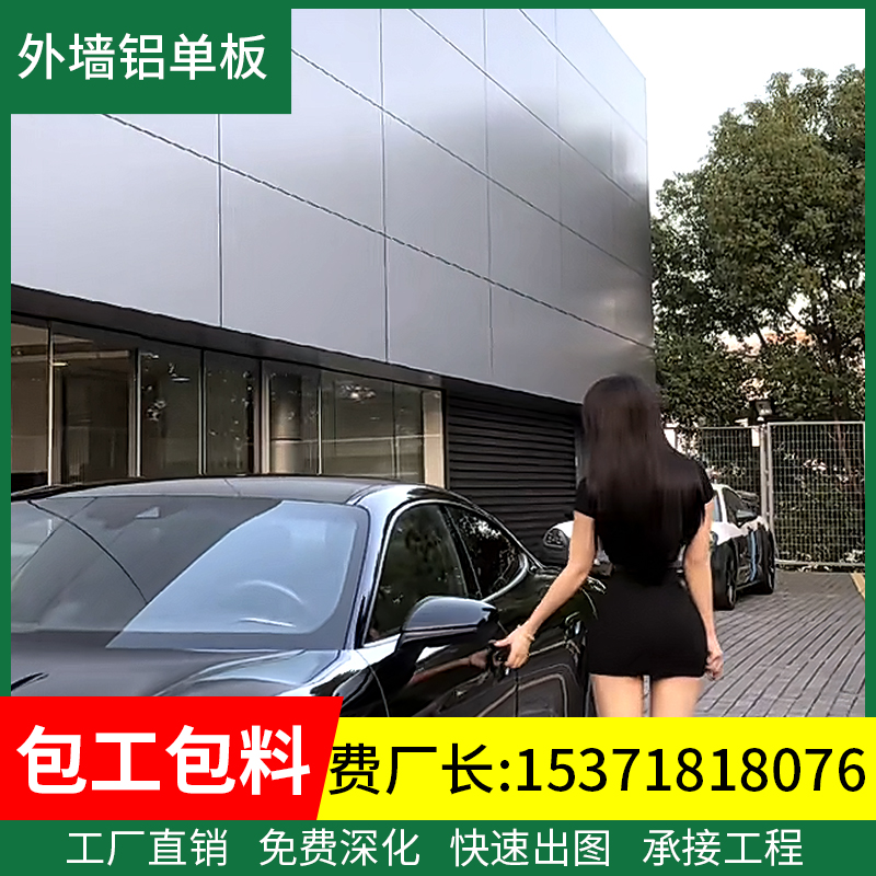 Punching aluminium veneer curtain wall door head external wall perforated aluminium plate wood grain fluorocarbon wall decorative plate custom-Taobao