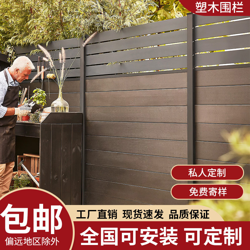 [USD 92.32] Plastic fence outdoor woods to make fence fence fence fence fence fence fence fence
