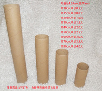 Outer diameter 46 mm Kindergarten creative hand cut DIY kraft paper cylinder Genesis Wedding stage cloth