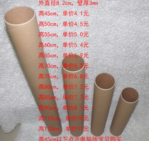 Outer diameter approc. 8 cm Kindergarten decoration area corner environment arrangement eco-friendly kraft paper tube painting hanging decorated paper cylinder