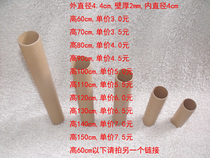 Outer diameter About 4cm Kindergarten Classroom corner Environment Placement kraft paper silo Hallway Pendant Creative Hand