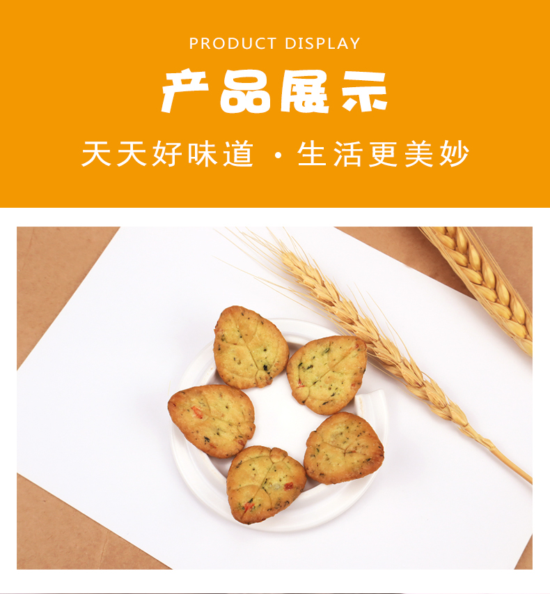 【第二件5.9】十二蔬菜日式网红饼干6包