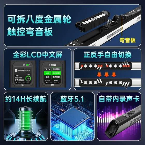 圣锐SR8000电吹管乐器国产新款中老年电子吹管萨克斯电笛电子吹管