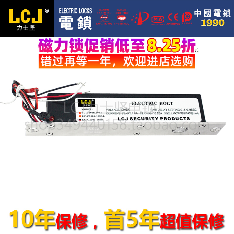 LCJ Nix Firm EC-C2000-190B Narrow Side Electric Interlock Access Gate Electric Lock Gate Signal Status Feedback