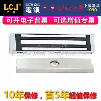 LCJ Lexijian electric lock MC150H single door magnetic lock air shower room interlocking single door access control