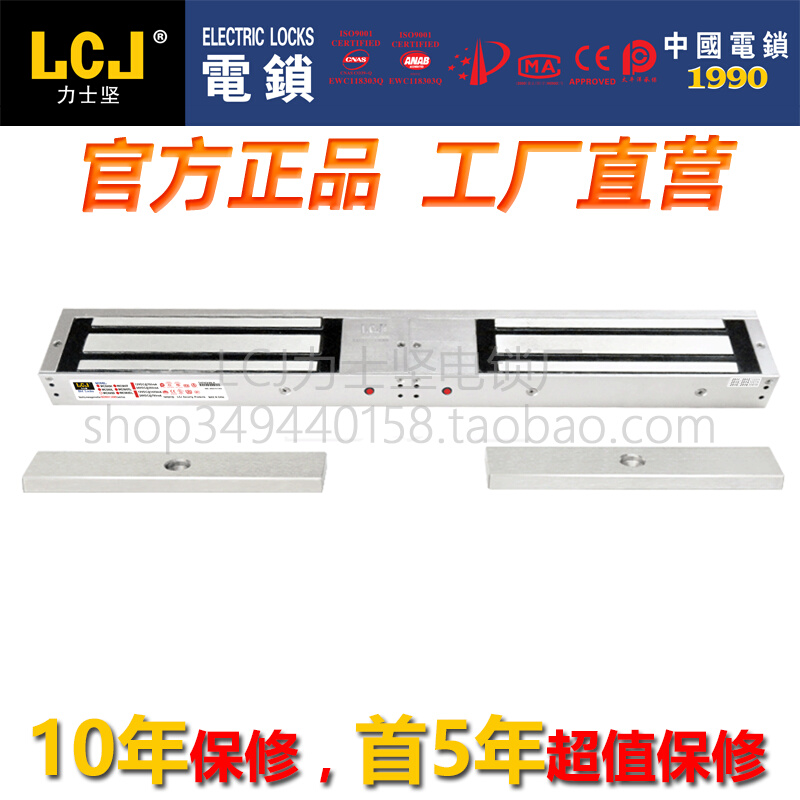 LCJ NIX FIRM MC500DL DOUBLE DOOR MAGNETOMETRIC LOCK FIT TYPE ORIGINAL