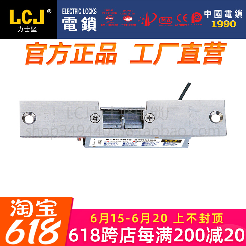LCJ Nix Electric Lock OC3201L Electric Lock Mouth Cathodic Lock Signal Feedback Wind Shower Room Interlock