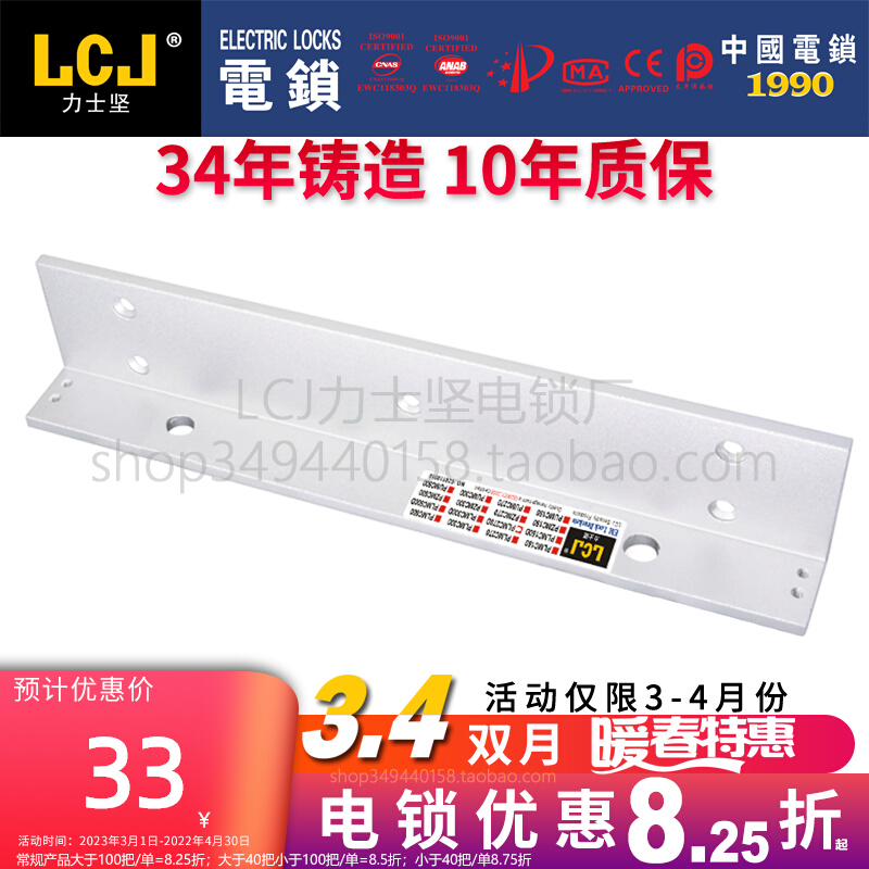 LCJ Rix Magnetic Lock PLMC 270 bracket Magnetic lock L bracket Magnetic lock matching bracket